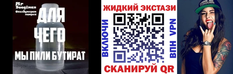 БУТИРАТ Butirat  Купить  Данилов 