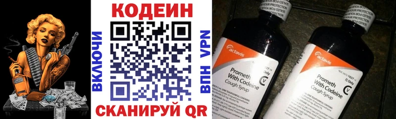 Купить где  Данилов  Codein напиток Lean (лин) 