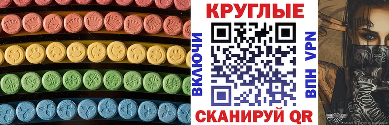 ЭКСТАЗИ 99%  Купить где  Данилов 
